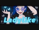 ‼️㊗️20歳‼️【Ladylike／KIRA】Rea 歌ってみた オリジナルMV