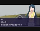 麗花と千鶴がslow roadsでドライブ