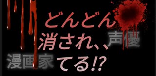 「日本文化消滅大作戦!?」