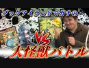 【デュエマ対戦】ブックアイランドじゅにあ入間店に乗り込んで対戦してきました！！！
