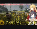 【The Texas Chain Saw Massacre】宮舞モカと弦巻マキのテキサスチェーンソーpart10(宮舞モカ＆弦巻マキ実況）