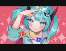僕らのヒーロー / 初音ミク