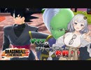 【ソロ実況祭】ポンコツレイダーあかりちゃんのドラゴンボール・ザ・ブレイカーズ実況！【VOICEROID実況】