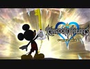 ディズニーの世界を冒険！ キングダムハーツ 実況プレイ part47