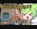 [カネスエPB] クアトロチーズピザ