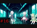 【フリーゲーム】滅んだ世界でもコメディ　終末吸血鬼＃16