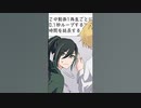 【アニメ】無限ループする部屋に閉じ込められた#anime #アニメ