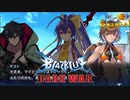 【陰陽】 ブレイブルー オルタナティブ ダークウォーをプレイ　part104