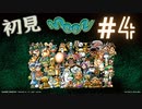 【生放送アーカイブ】『MOON』Part8 2024.3.7放送分【初見】