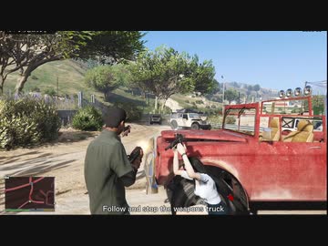 【GTA5】ほんの少しだけ変わったロスサントスを、ただシングルプレイする / Mission：Weapons truck