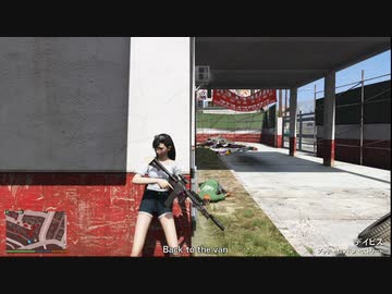 【GTA5】ほんの少しだけ変わったロスサントスを、ただシングルプレイする / Mission：Ballas territory
