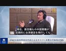 AT&Tの通信障害は中国共産党によるサイバー攻撃の可能性が70%