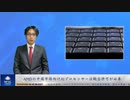 AMDの中国市場向けAIプロセッサーは輸出許可が必要
