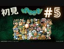 【生放送アーカイブ】『MOON』Part9 2024.3.8放送分【初見】