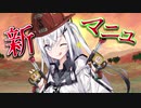 【coefont実況】待望の新マニュガエンFFの時間だあああああ！【スプラトゥーン3】