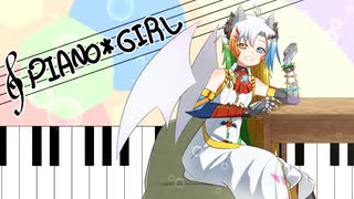 【歌ってみた】 PIANO*GIRL / 魔王きゅう【OSTER Project】