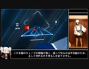 BeatSaber　"Power of the Saber Blade" を遊んだだけの動画