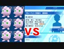 【2人実況】ポケモンSV プリン6匹でブルベリーグに殴り込むプリ part7