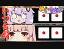 【SW2.5】単発「めいちゅう！」11【ボイロTRPG】