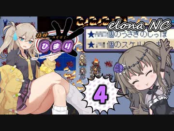 指神ひまり 04（elona_NC）