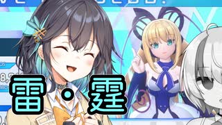 #5 フィーちゃんが見てるだけ 【電子軌録律】