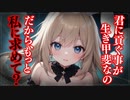 【ヤンデレASMR】ガチ恋貢ぎたい系女子に愛されている…【男性向けシチュエーションボイス・シチュボ】