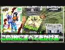 【#12】初の人造人間ミラーで、超次元バトル勃発！？【ドラゴンボールフュージョンワールド】【DBFW】
