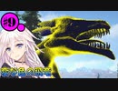 【ARK:SE/MOD】#9 割とレア個体のライトニングワイバーンをテイム【ソフトウェアトーク実況】