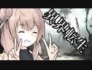 異世界転生窓口のささらさん