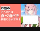 お悩み相談を大喜利みたく答えてしまう人たち 【 shorts まとめ 】