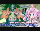 【ソフトウェアトーク実況】【パルワールド】めたんのパルワールド放浪記　#6　対決！愛護団体教祖：リリィ