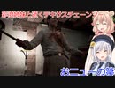 【The Texas Chain Saw Massacre】彩澄姉妹が逝くテキサスチェーンソーpar193(彩澄りりせ＆しゅお実況）