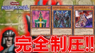 【遊戯王マスターデュエル】その手で掴め、運命の一枚を!! 5期環境で起きた奇跡のドロー!!【配信切り抜き】