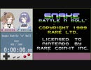 【ささつづ実況】Snake Rattle ‘n’ Roll [Any%]【スピードラン】