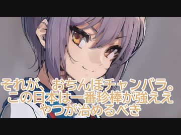 【おちんぽチャンバラ】涼宮ハルヒの論述：テーマ「理想の日本の議員選出方法は選挙かおちんぽチャンバラか？」