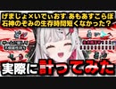 【石神のぞみ】げまじょ×いでぃおすのあもあすコラボでの石神のぞみの生存時間を計ってみた【Among Us】