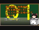 日本の歪み、財務省と国会議員とお金の話①『あきサル考察』