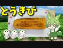 【VOICEVOX ずんだもん】  おやつに良さげ!!  ダイソーのスイートコーンを使ってバター醤油風味の「焼きトウモロコシ」を作るのだ!!
