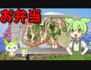 【VOICEVOX ずんだもん】  忙しいときに良さげ!!  炒めたロースハムを使った「お弁当」を作るのだ!!