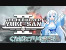 【HELLDIVERS2】ヘルダイバー雪さん・オートマトン編【VOICEVOX実況プレイ】