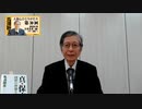 馬渕睦夫【大和心ひとりがたり】第３０回・2024年３月８日【生放送】