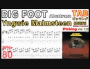 Yngwieのエコノミーピッキングをマスターする