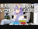 【既視感】VTuberの詩趣ミンゴスさん深い話もできてしまう【SSGオマケ第202回】