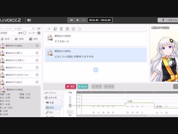 A.I.VOICE2・単語の途中で音声効果パラメータを操作する裏技