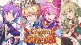 プロジェクトセカイ【Crown of suit】10連ガチャ