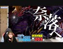 【奈落へ】リスナーとともに『リリンク』で高難度クエストに挑戦するミンゴス【SSGオマケ第203回】