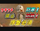 【ARK】フィヨルド序盤はカワウソが必要だよね！　クラフト禁止縛り フィヨルド編 part1  ゆっくり実況