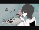 温かさ / 可不