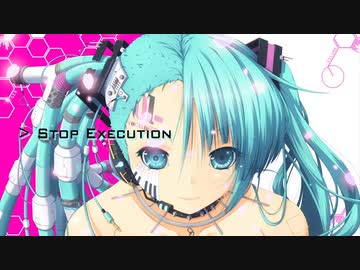 Stop Execution(feat. 初音ミク)