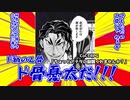 ド級術師とダウジング検定3級が行く「ちょっとアナタの脳髄くれませんか？」part1【TRPG/クトゥルフ神話TRPG】